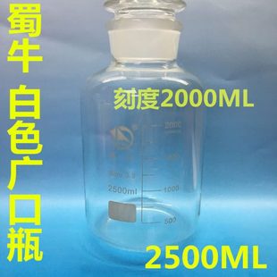 蜀牛高硼硅大广口瓶磨砂加厚耐热泡酒无铅玻璃瓶2500ml 5斤2000ml