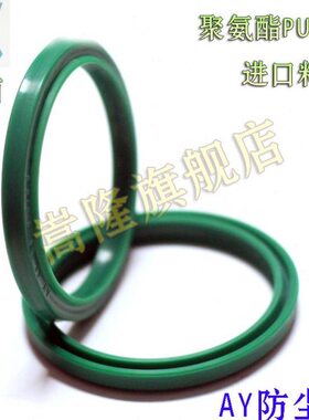 油缸AY防尘圈32*40/35*43*4.5/5.8/36*44*5/6.5/8/40*48/45*53环
