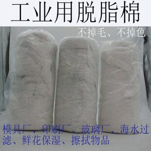 拔火罐专用棉花脱脂棉酒精棉点丝网印刷板擦拭物品吸水工业专用HX