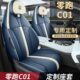 通用座套 专用汽车坐垫四季 零跑C01专车定制全包围座椅套23款 改装