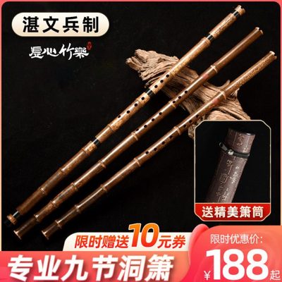 湛文兵专业演奏洞箫紫竹G高档F调初学零基础六八孔九节萧笛乐器