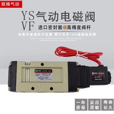 VF5220 VF3130 YSC 二位五通  YSVF5120 VF5120 VF5230 VF5330