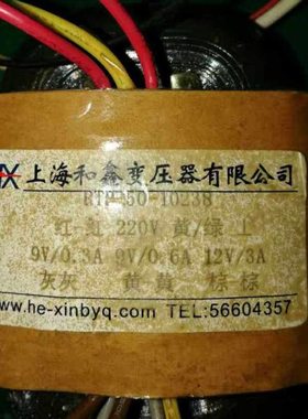 RTP-50-10238 R50变压器 220V转9V 0.3A 9V 0.6A 12V 3A