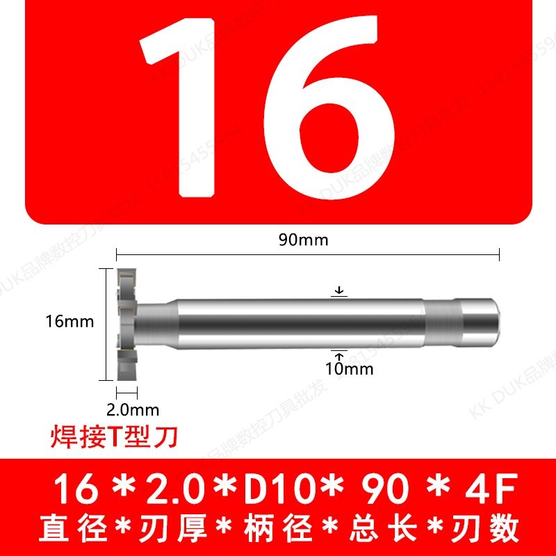 硬质合金T型槽铣刀钨r钢T形刀槽G铣刀T型铣刀镶齿合金T型刀