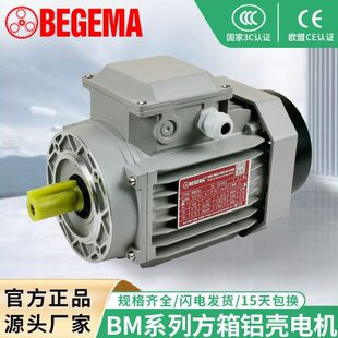 销售铝壳电机804 1.1三相异步电机静音马达现货特殊电