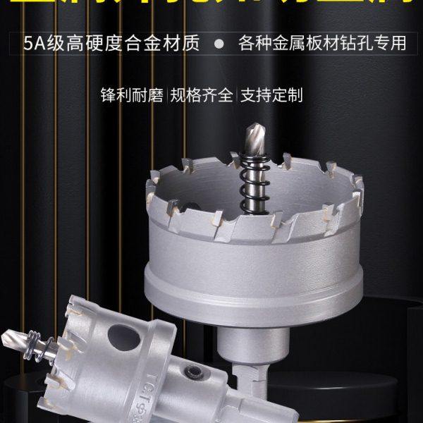 高档不锈钢开孔器127-255mm扩孔钻钢板铁板钻 硬质合金金属扩孔器,五金/工具,扩孔钻,淘宝优惠券,粉丝福利购,淘宝优惠卷