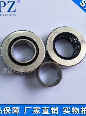 国产YPZ滚轮轴承RNA2210.2RS机械零部件R NA2209-2RS支承滚针