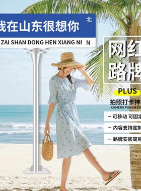 我在xx很想你路牌想你的风广告打卡网红道路名指示牌立柱定制路标