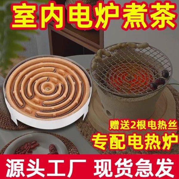 电热丝围炉煮茶炉器具全套电碳两用家用室内插电取暖可调温电炉子,五金/工具,实验电炉,淘宝优惠券,粉丝福利购,淘宝优惠卷