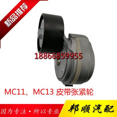 中国重汽豪沃T7H自动张紧轮C7H山德卡MC11皮带涨紧轮MC13曼发动机
