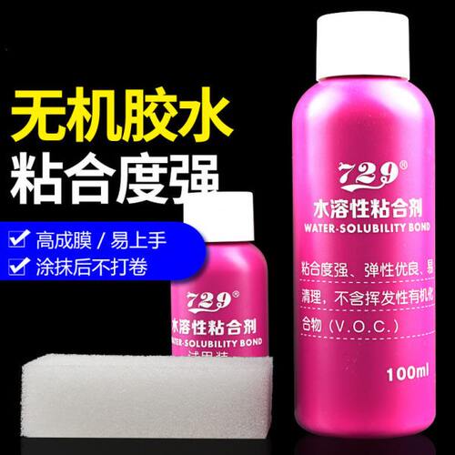 729无机胶水友谊水溶胶40/100ml水溶性乒乓球套胶底板专业粘合剂