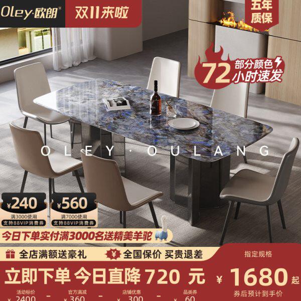 欧朗餐厅高档奢华微晶石餐桌椅组合家用大理石18mm加厚超晶石吃饭