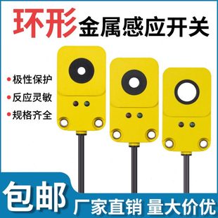 30N环形接近开关检测金属螺丝弹簧机 DGS