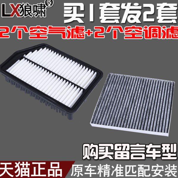 适配起亚K3/K3S 现代朗动 IX25 13款佳乐 空气滤芯空调滤清器格网,汽车零部件/养护/美容/维保,三滤套装,淘宝优惠券,粉丝福利购,淘宝优惠卷