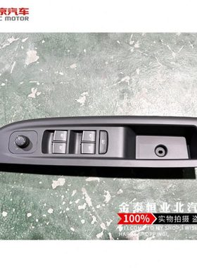 比速T3T5M3升降器开关电动开关玻璃开关电动升降器开关电动开关