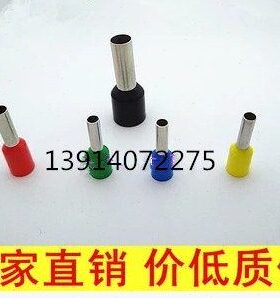 E0510 管型预绝缘端头 针式冷压端子 接线端头 VE0510 1000只