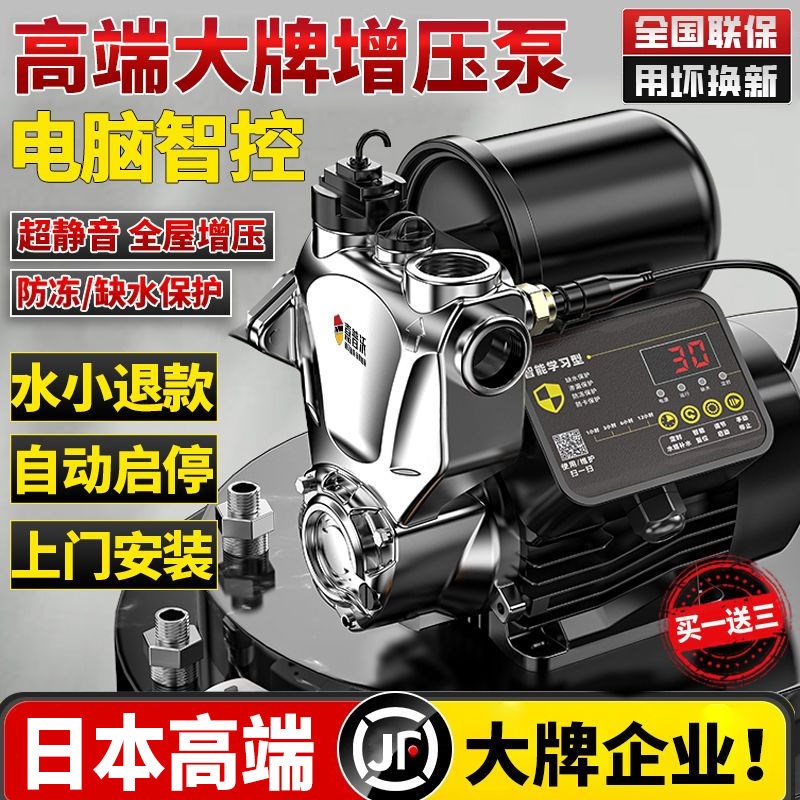 嘉普沃增压泵家用全自动自来水自吸泵高楼静音2P20v小型抽水加压