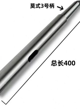 加长钻套特长锥柄变径莫氏柄连接杆MT23456*300/400/500/600/800