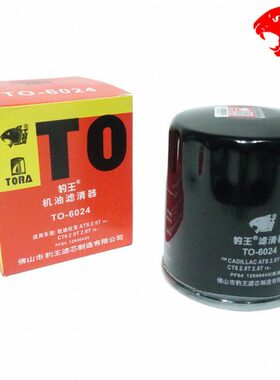 豹王适配长安CS75 PLUS CS85 CS95 睿骋欧尚科赛GT机滤机油滤芯格