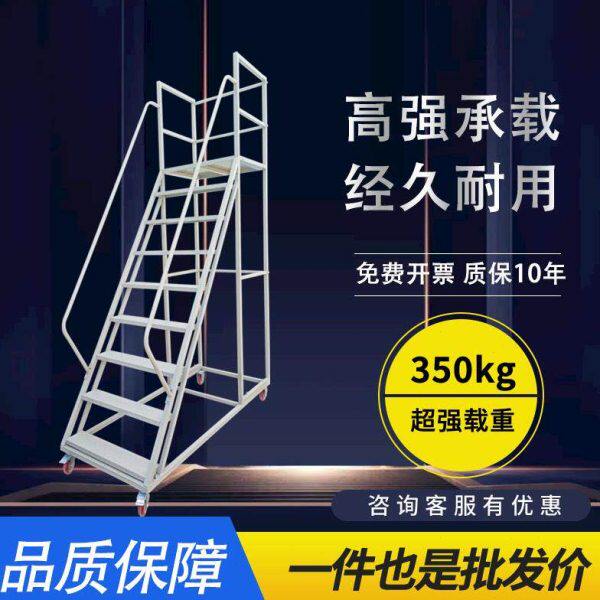 登高车3米货架理货移动平台仓库登高梯工程检测注塑加料梯超工厂