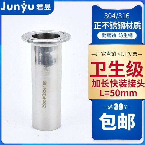 304不锈钢卫生级加长快装接头卡盘加长焊接头卡箍法兰L=50 60mm,五金/工具,管接头,淘宝优惠券,粉丝福利购,淘宝优惠卷