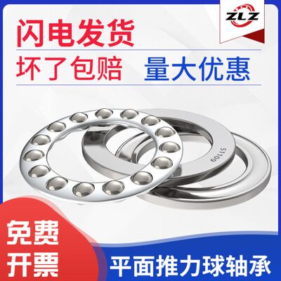 51116 51117 51118推力51120压力51122 51124平面51126推力球轴承