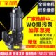 WQ排污泵地下室农用灌溉高扬程水泵 380V耐高温切割不锈钢潜污泵
