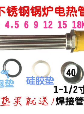 220V 3 4.5KW自制家用锅炉加热管 1寸半电采暖水箱钢头电热棒DN40