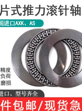 平面压力推力滚针轴承 AX120155+WS81124 内径120 外径155 厚度12
