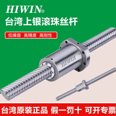 原装上银滚珠丝杠配合南通科技XKA5032  6109A铣床用5006*640