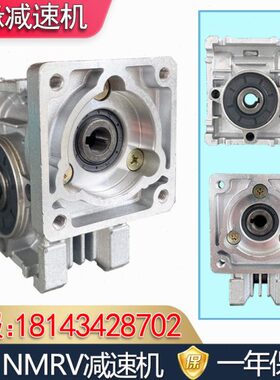 RV25微型减速器蜗轮蜗杆减速箱rv30减速机小型变速机带电机齿轮箱