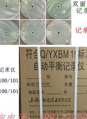 大华自动平衡记录仪XWGJ-100/101 K0-1000℃热处理圆表盘纸21626