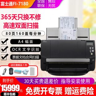 富士通fi 7140 7180 顺丰 7280扫描仪A4幅 7260 包邮 7160 7240