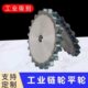 工业链轮片16A ..40 1寸平片节距25.4 60牙