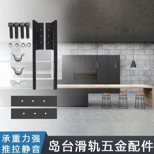 厨房平推岛台餐桌伸缩平移导轨五金配件滑轨抽拉桌面隐形折叠轨道