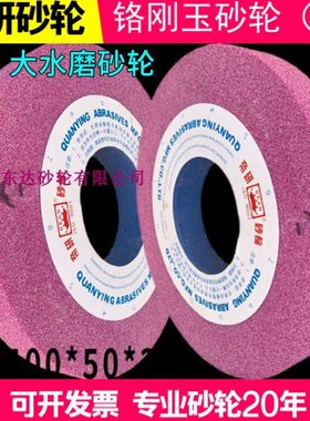 络刚玉砂轮400*50*203 7160磨床砂轮400*40*203 平面水磨砂轮PA46