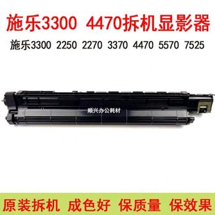2255 3360 7435 适用施乐3300 显影器仓 2250 7425 载体仓 2200