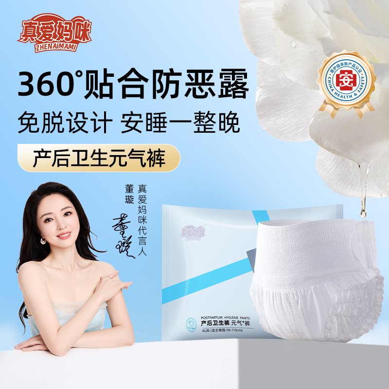 安睡裤恶露躺着换魔术贴晚安心裤