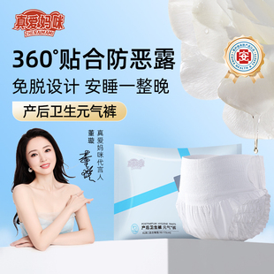 10包独立包装！真爱妈咪安睡裤产后安心裤