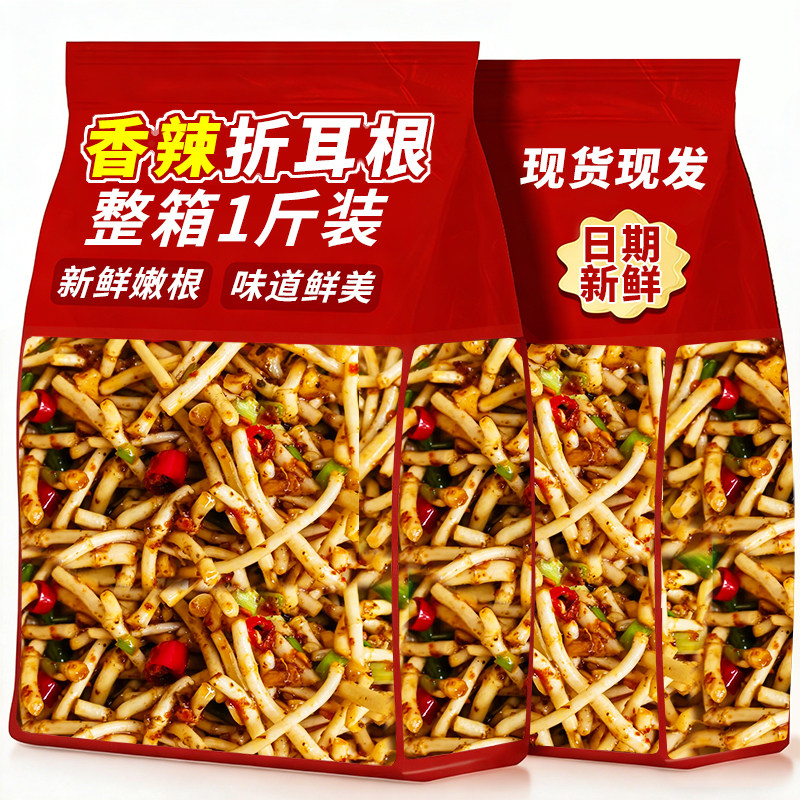 折耳根贵州新鲜鱼腥草当季野蔬菜凉拌下酒饭即食嫩苗芽子剁椒泡制
