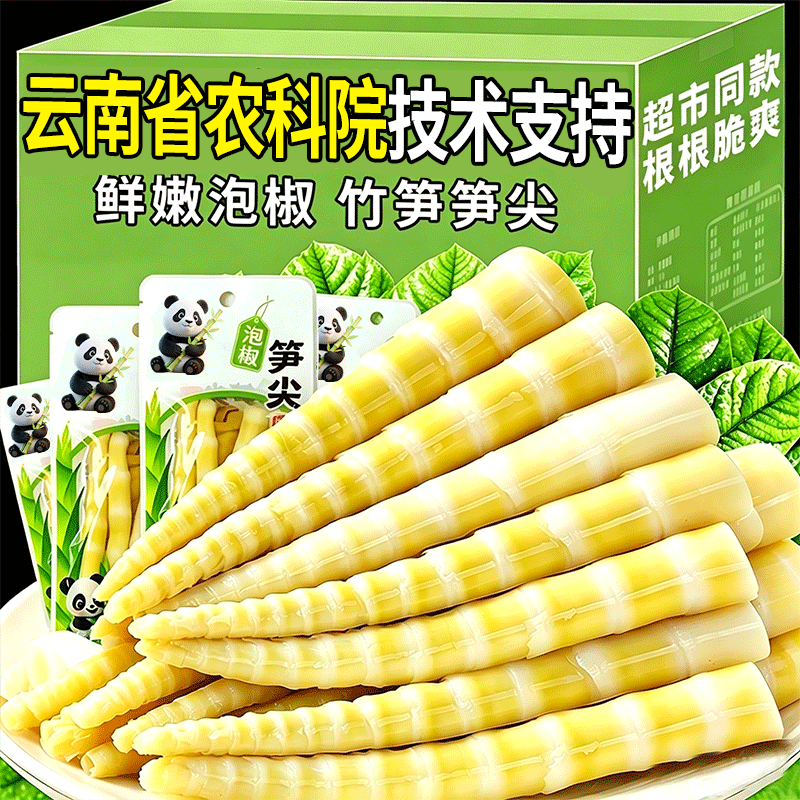 泡椒笋尖开袋即食竹笋新鲜嫩包装解馋山椒干条脆片休闲小吃零食品