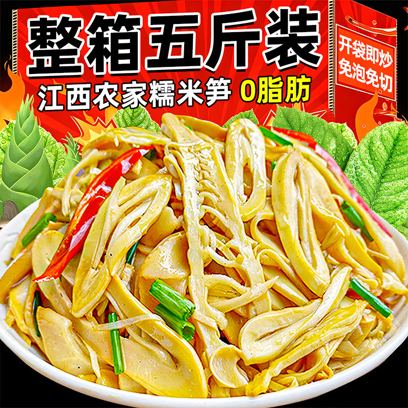 江西糯米笋特产笋尖免切即食新日期竹笋干原味农家休闲小吃零食品