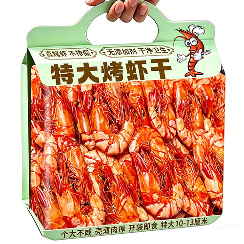 特大号烤虾干开袋即食解馋小零食