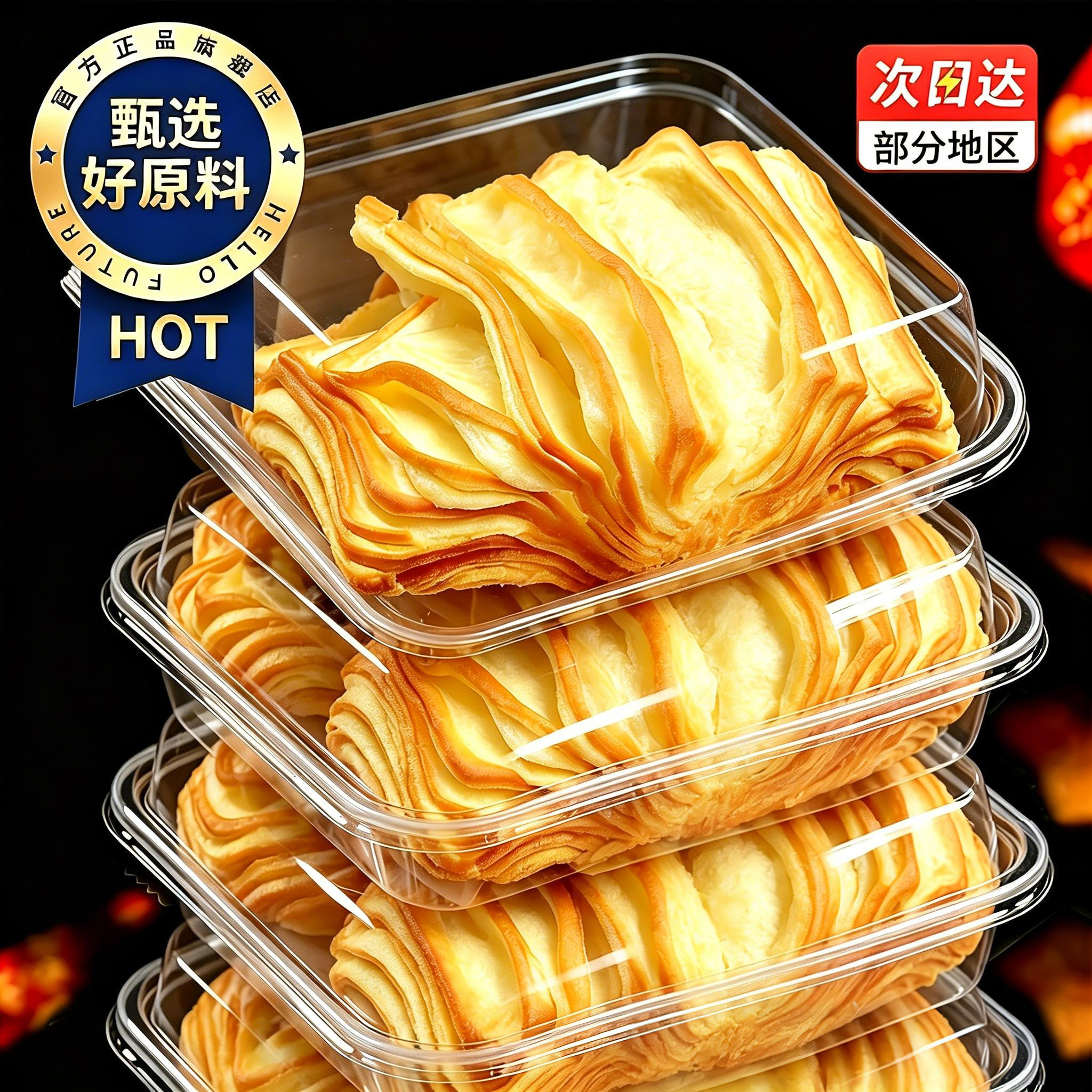 牛乳千层吐司面包早餐手撕魔方整箱批发营养糕点心休闲小吃零食品