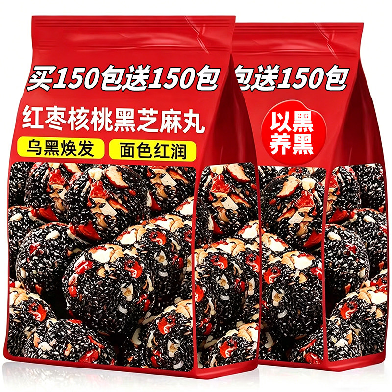 五珍黑芝麻丸独立包装官方旗舰店