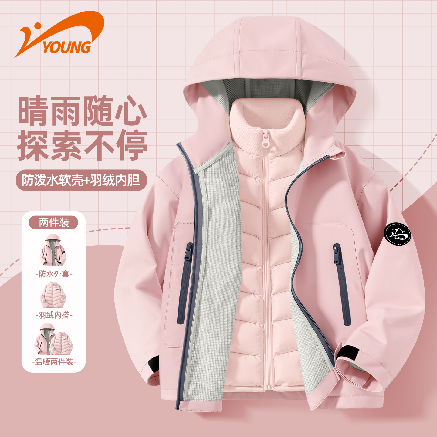 贵人鸟女童软壳户外衣粉色2025新款儿童外套防水洋气轻薄款羽绒服