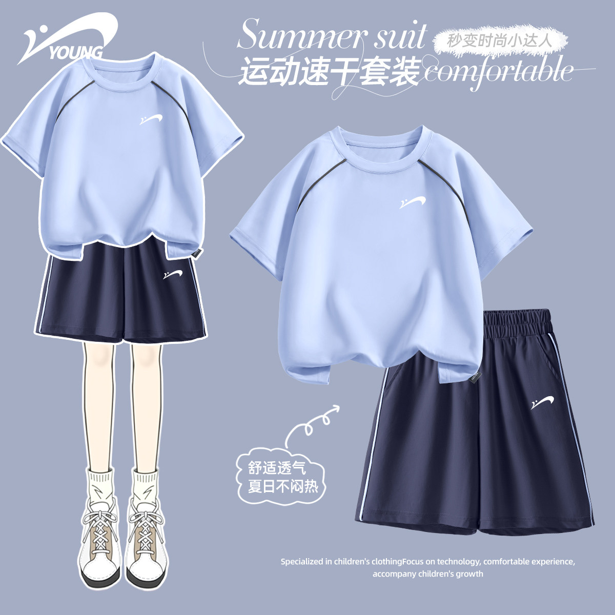 贵人鸟女童夏套装2025新款儿套装