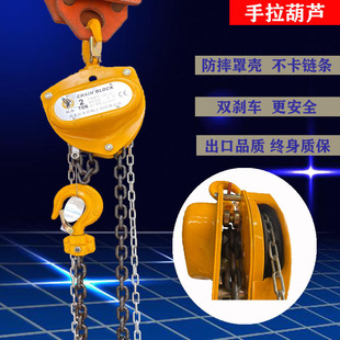 手拉葫芦小吊机1吨倒链2吨圆形三角形家用起重机3T工业手动吊葫芦