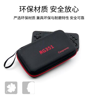 周哥RG351P xx游戏机RG300X收纳包nano552包 RG350M收纳包RG Cube