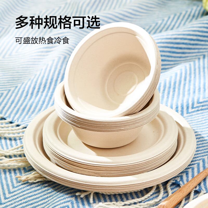 可降解一次性碗食品级家用加厚纸碗盘子碗筷碟子餐具套装户外露营